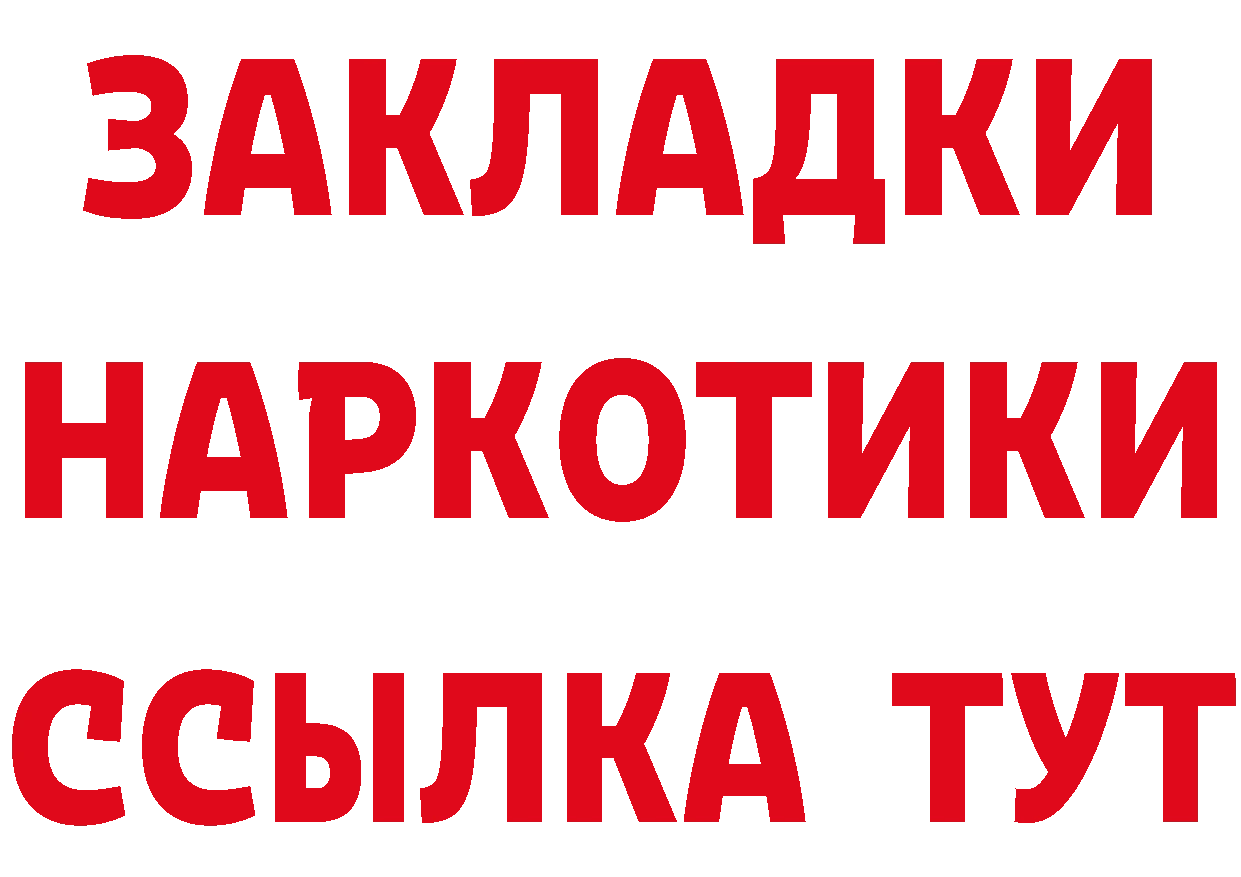 КЕТАМИН ketamine вход это mega Межгорье