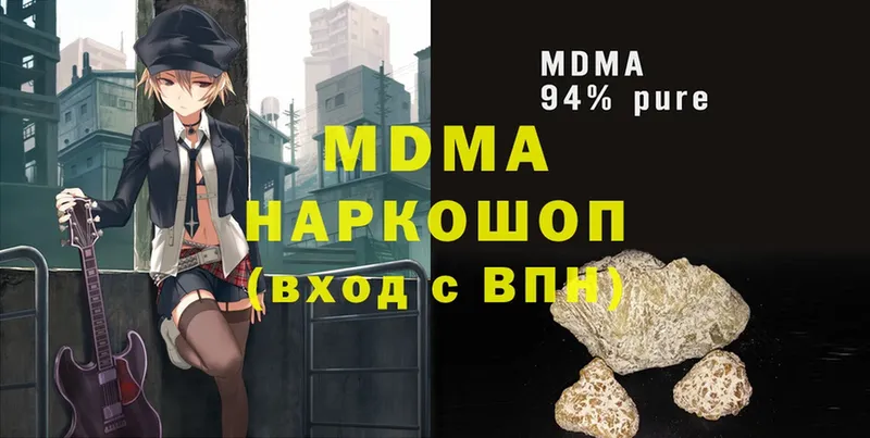 МДМА молли  Межгорье 