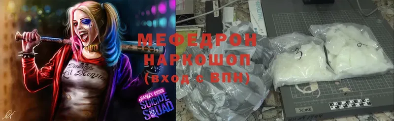 Мефедрон мяу мяу  Межгорье 